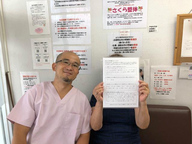 ひざの痛みをさくら整骨院で改善させた70代女性とのツーショット写真