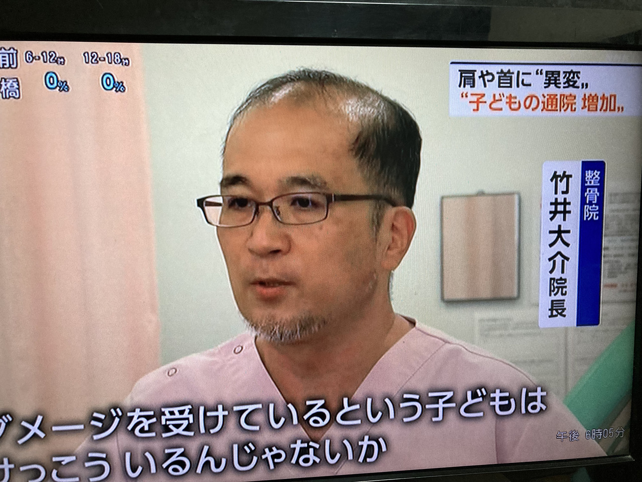 NHKで放送されたさくら整骨院院長のインタビュー風景