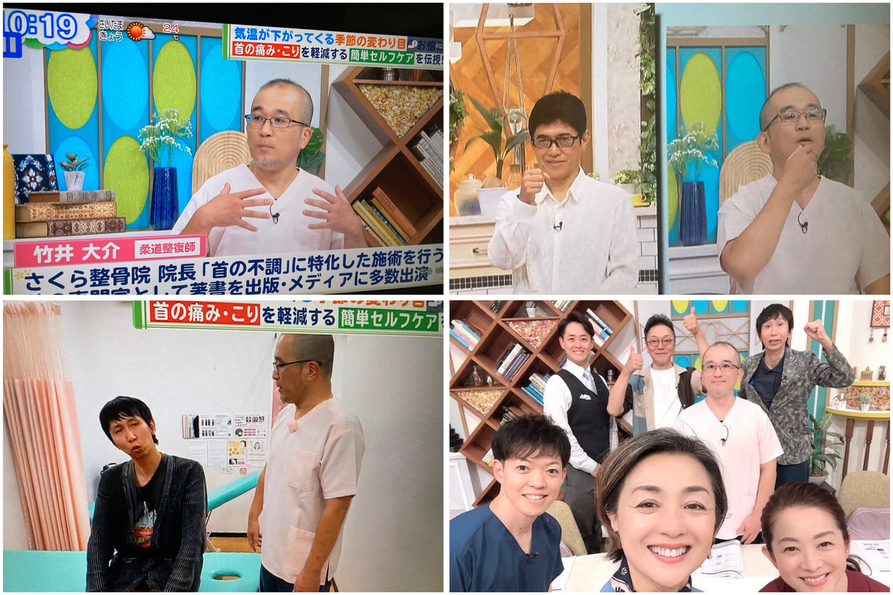 「テレビ東京の番組に出演した大森・さくら整骨院の院長・竹井大介。番組放送時のキャプチャー画像」