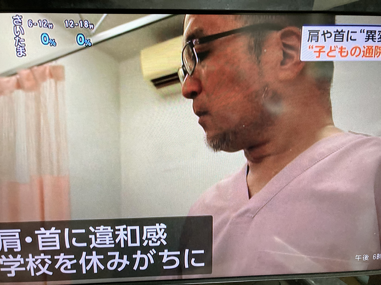 NHKで放送されたさくら整骨院での説明シーン