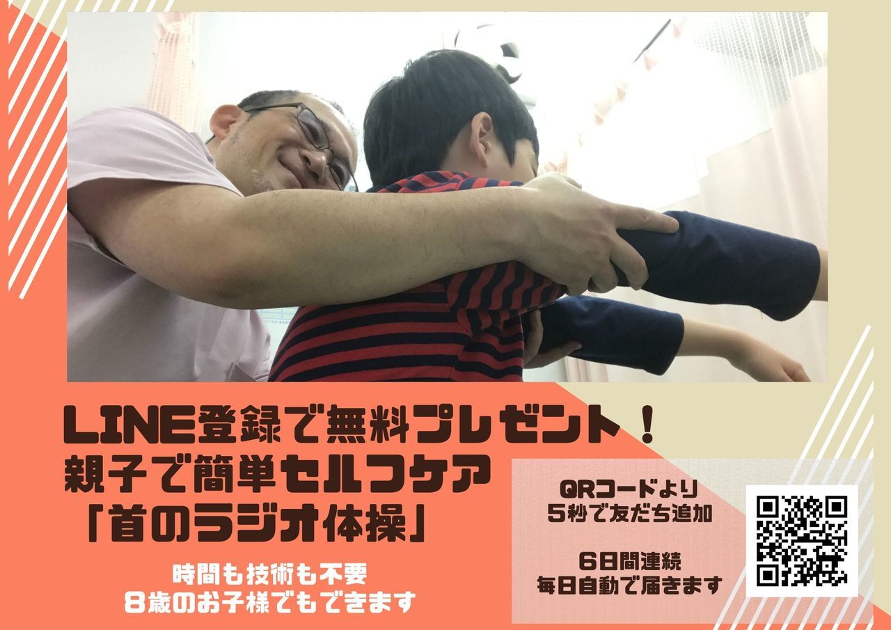 子どもの体の不調をやさしく改善するセルフケアのご案内