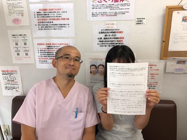 腰痛をさくら整骨院で改善させた50代女性保育士とのツーショット写真