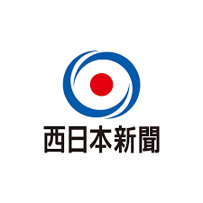 治療家としての私が子供の首の記事で西日本新聞に掲載された記事の写真
