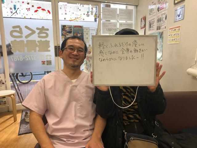 スマホ首と腰椎椎間板ヘルニアをさくら整骨院で改善させた50代接客業女性とのツーショット写真