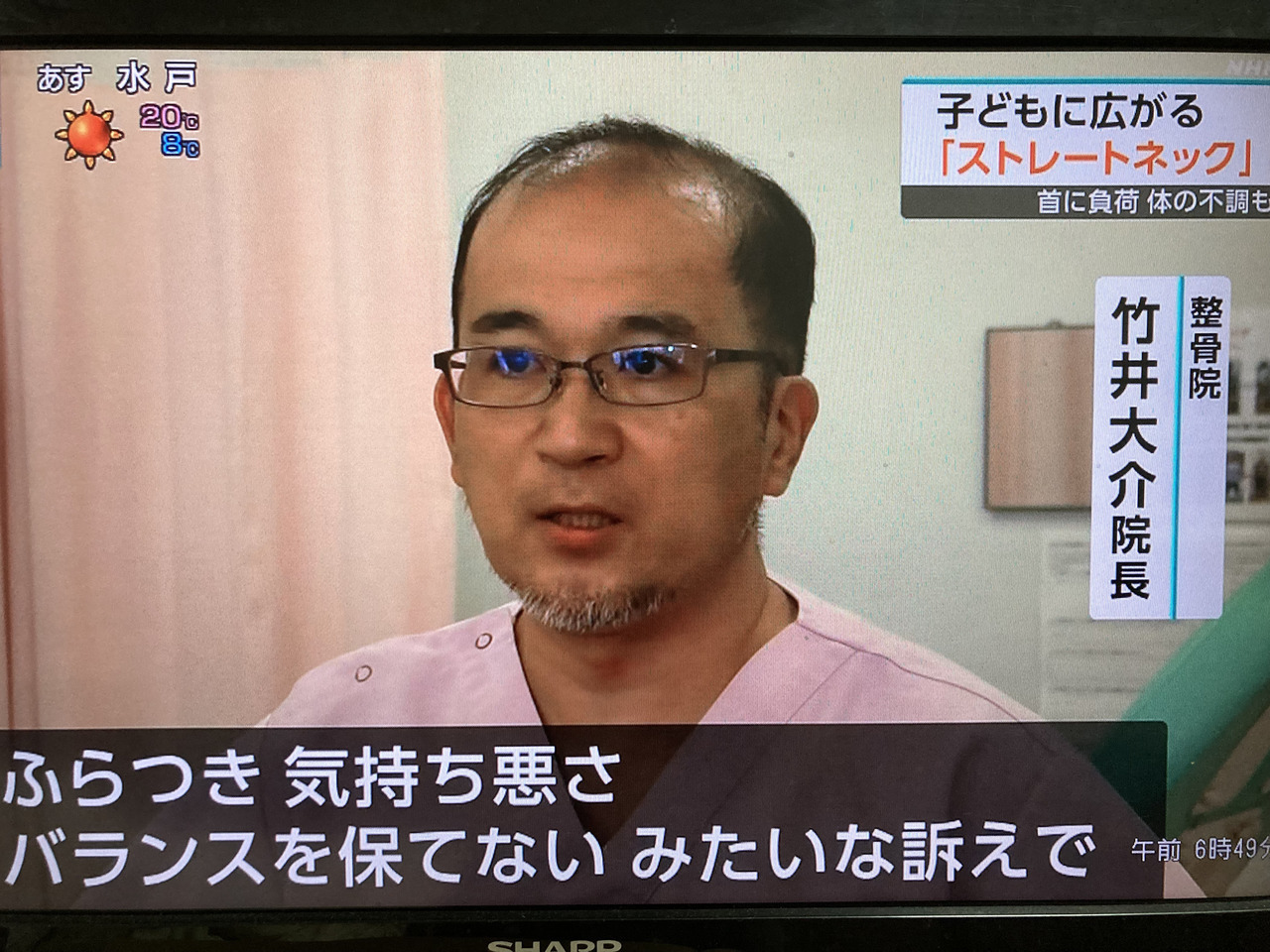 NHKで放送されたさくら整骨院院長のインタビュー風景
